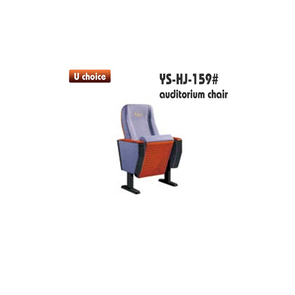 YS-HJ-159 禮堂椅