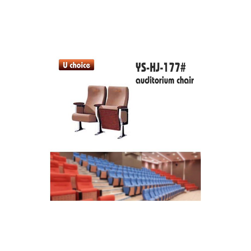 YS-HJ-177 禮堂椅