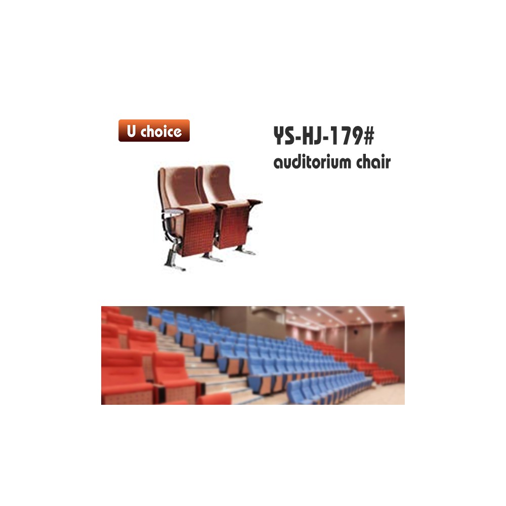 YS-HJ-179 禮堂椅