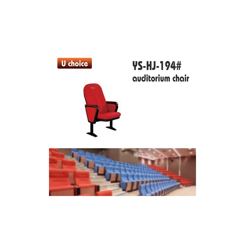 YS-HJ-194 禮堂椅