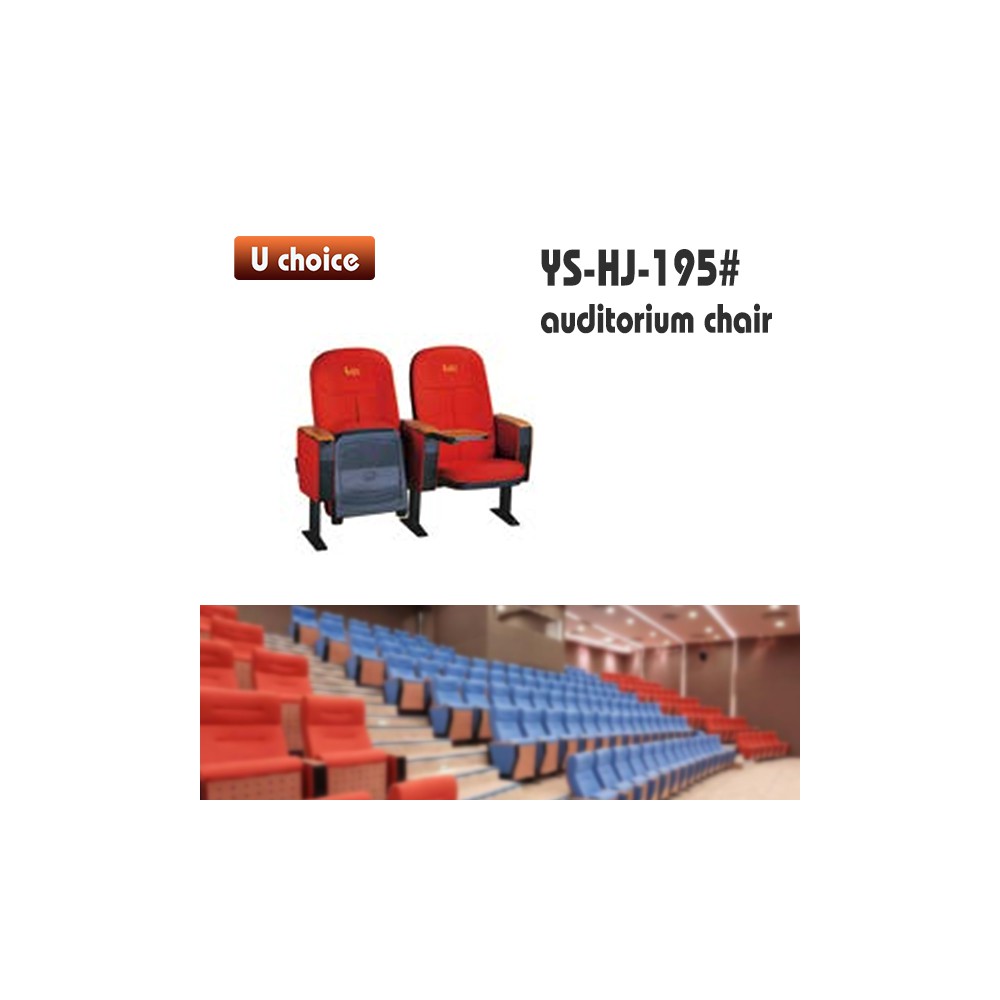YS-HJ-195 禮堂椅