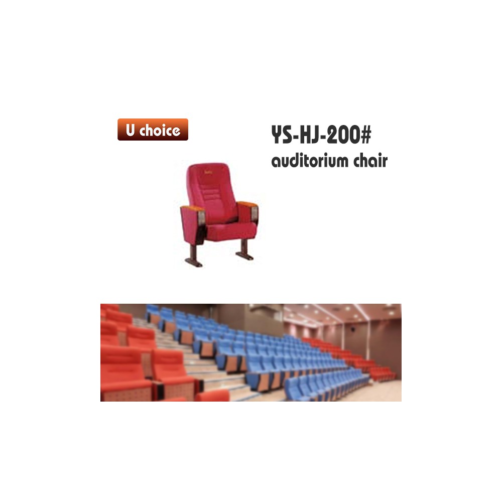 YS-HJ-200 禮堂椅