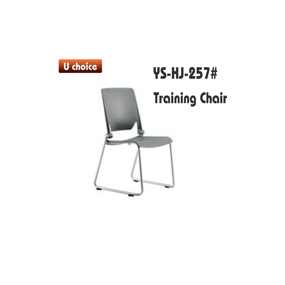 YS-HJ-257 培訓椅