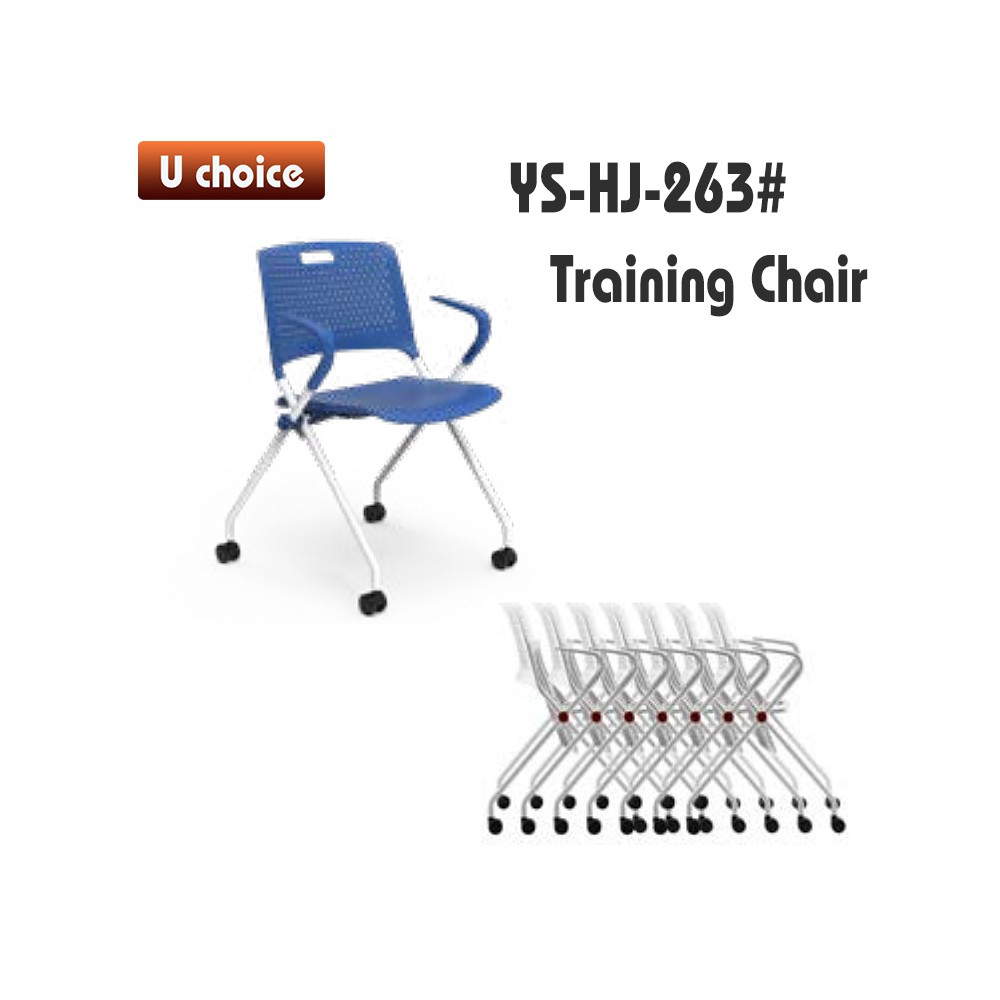 YS-HJ-263 培訓椅