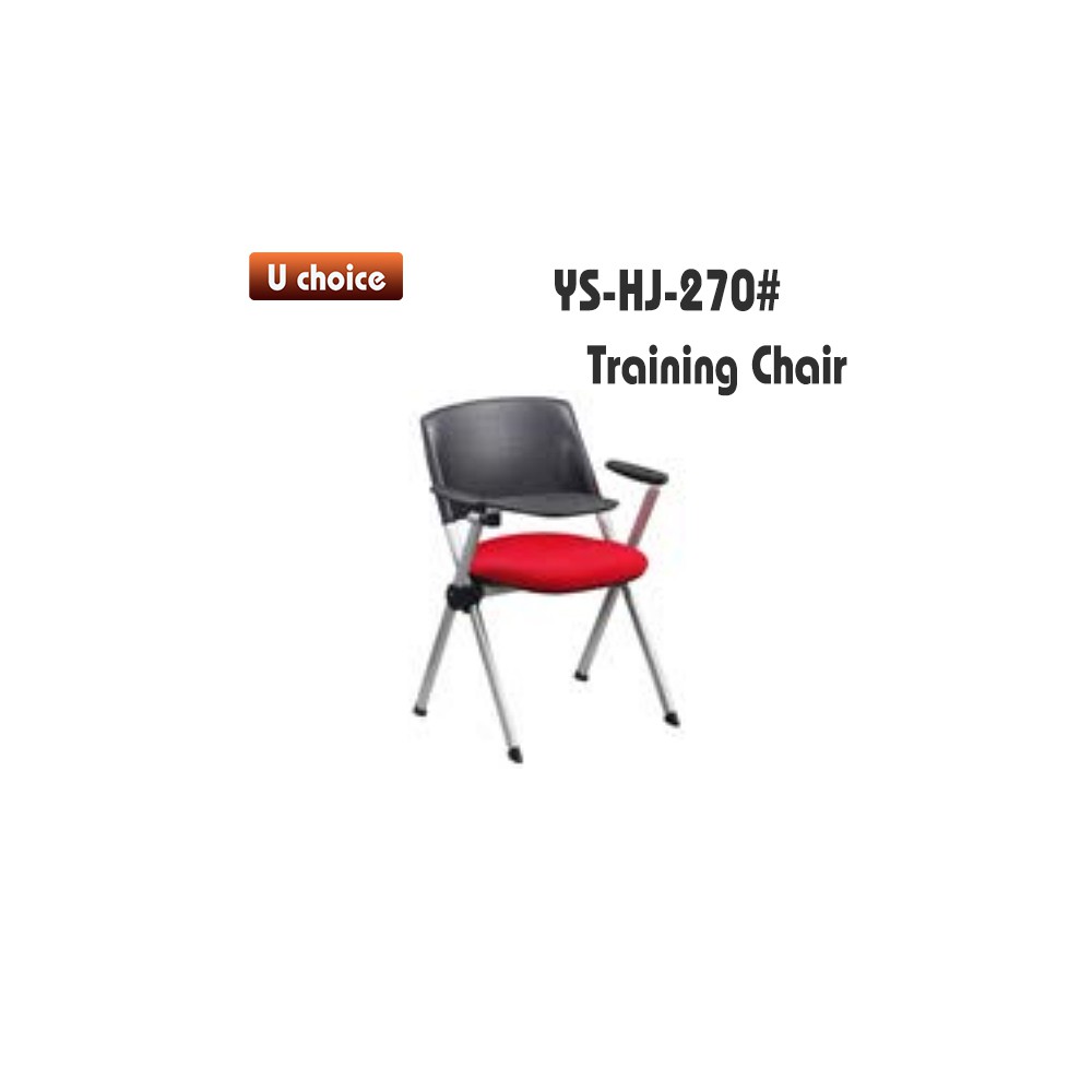 YS-HJ-270 培訓椅