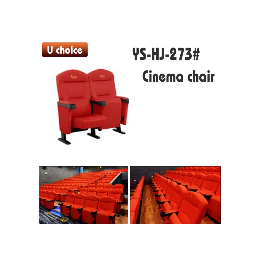 YS-HJ-273 戲院椅