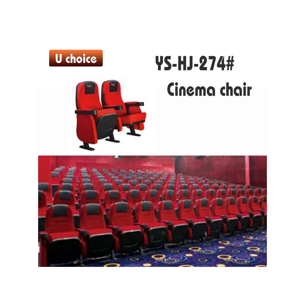YS-HJ-274 戲院椅