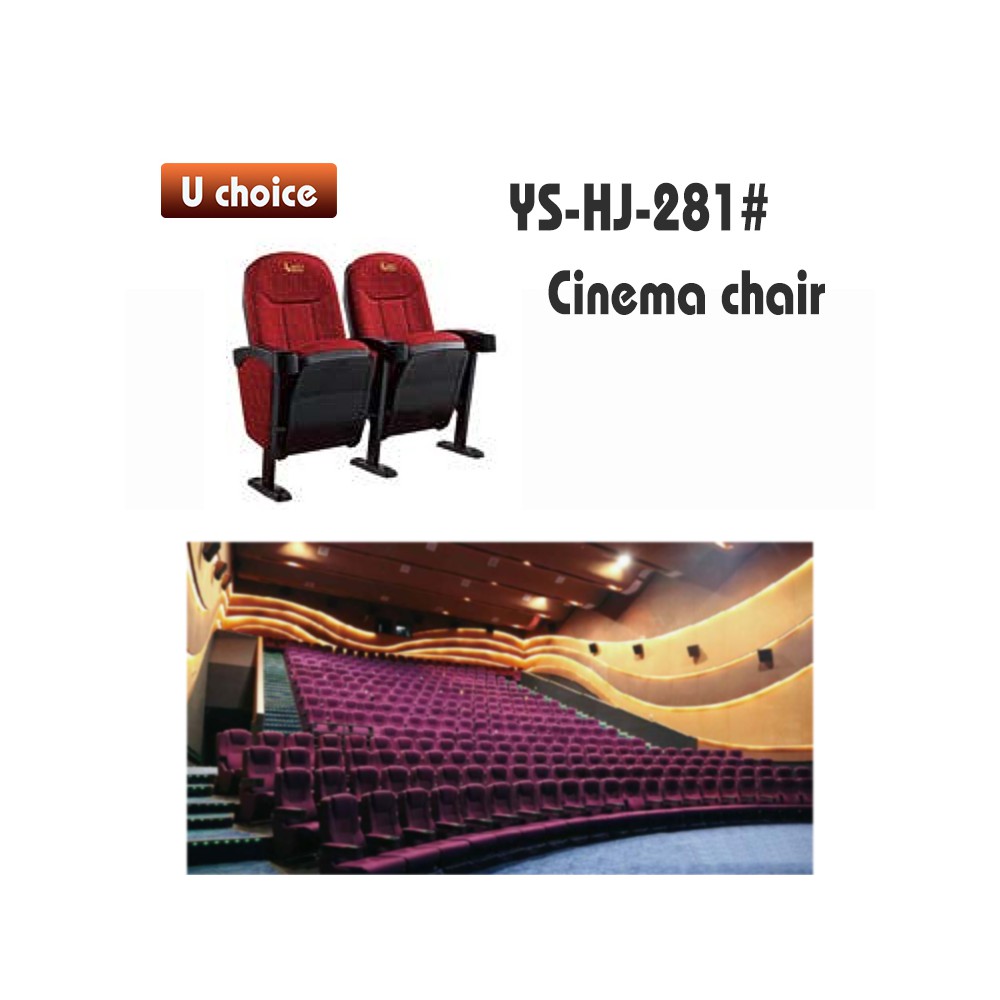 YS-HJ-281 禮堂椅