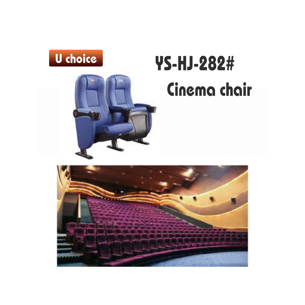 YS-HJ-282 戲院椅