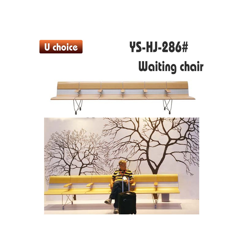 YS-HJ-286 公眾排椅