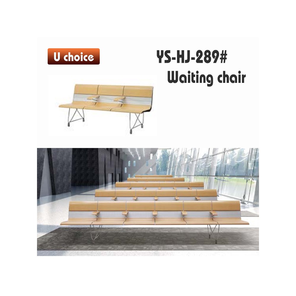 YS-HJ-289 公眾排椅