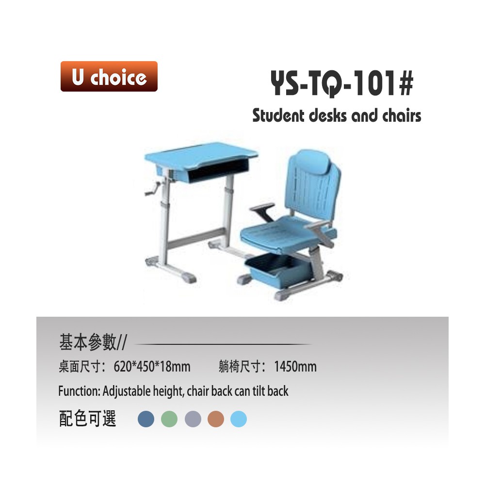 YS-TQ-101 學校檯椅