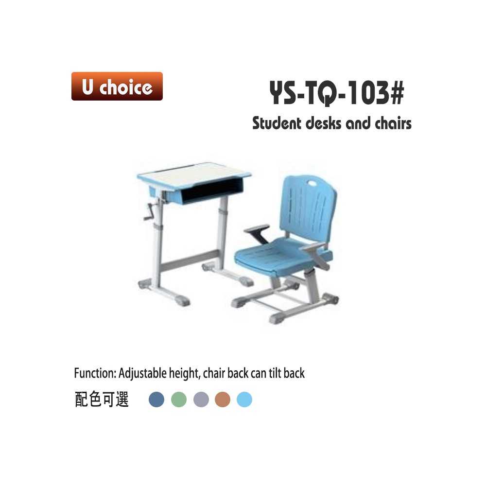YS-TQ-103 學校檯椅
