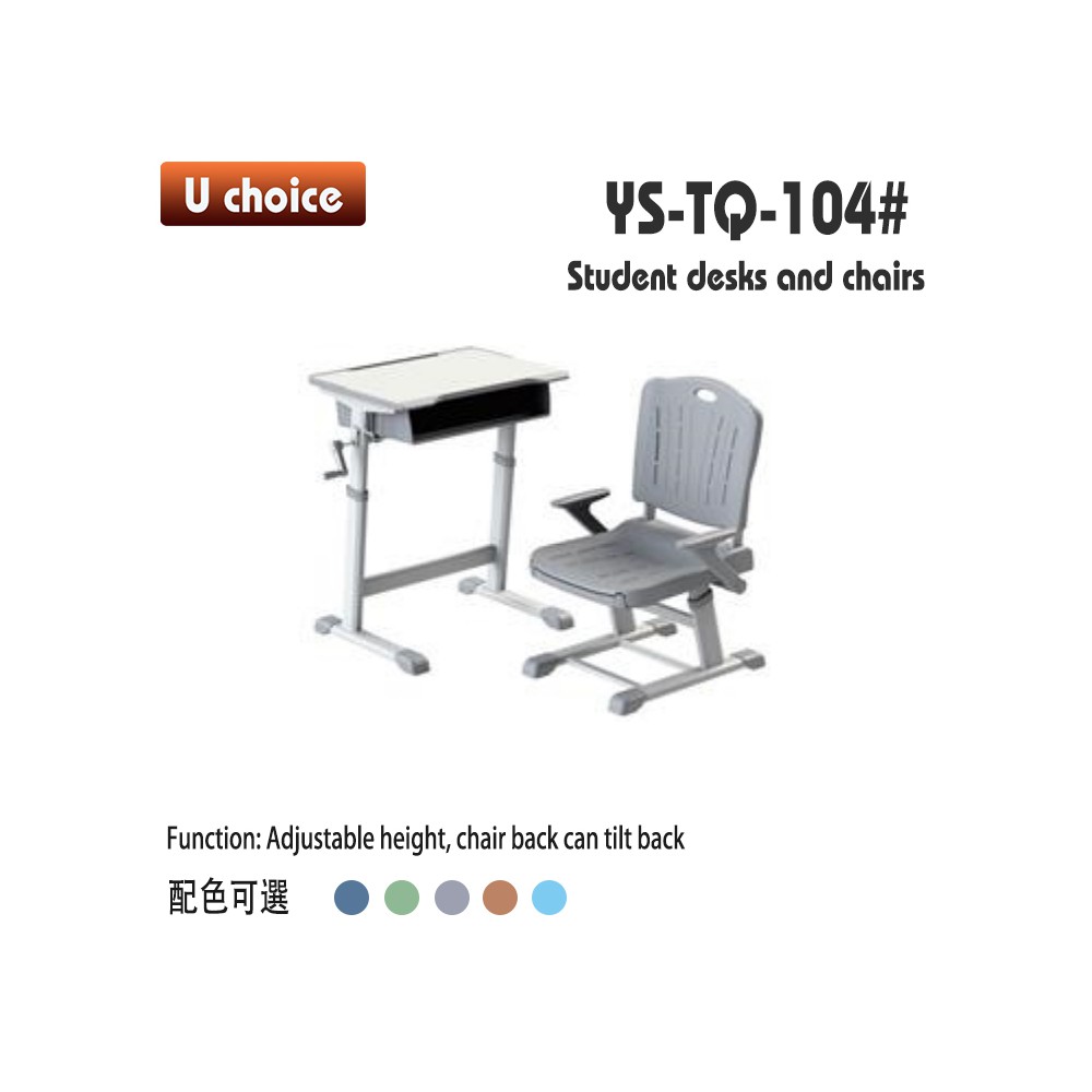 YS-TQ-104 學校檯椅