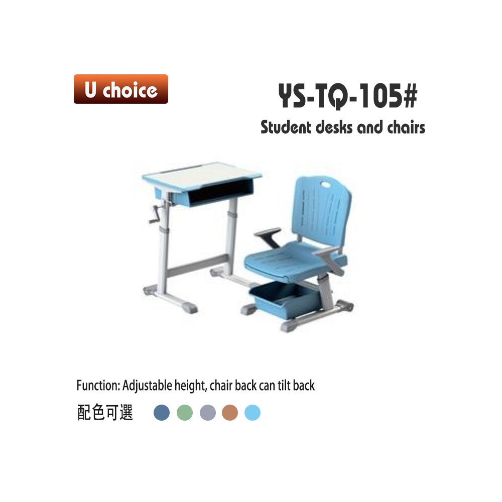 YS-TQ-105 學校檯椅