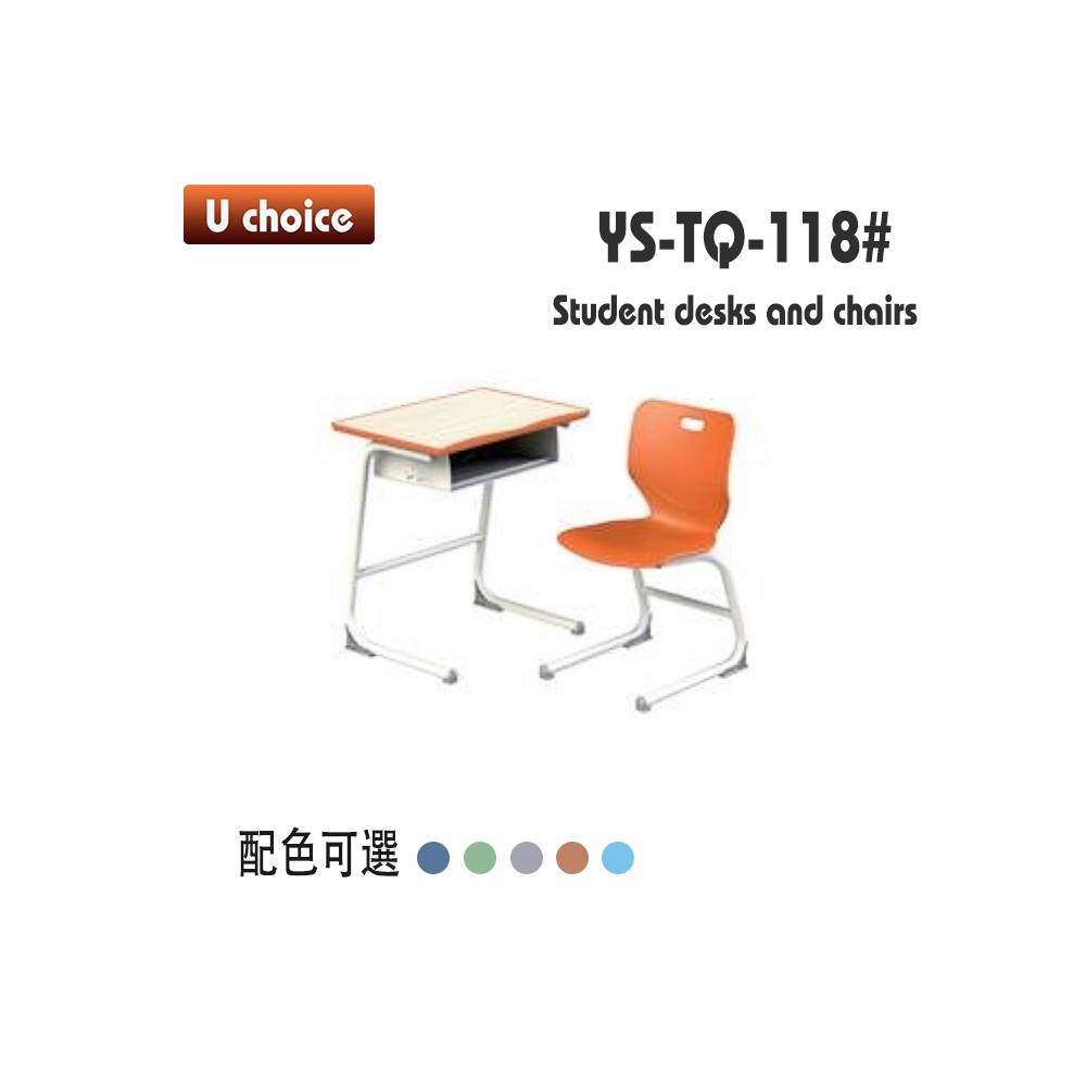 YS-TQ-118 書檯椅