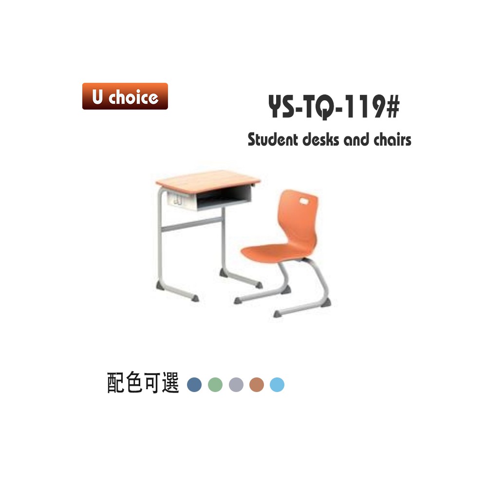 YS-TQ-119 書檯椅