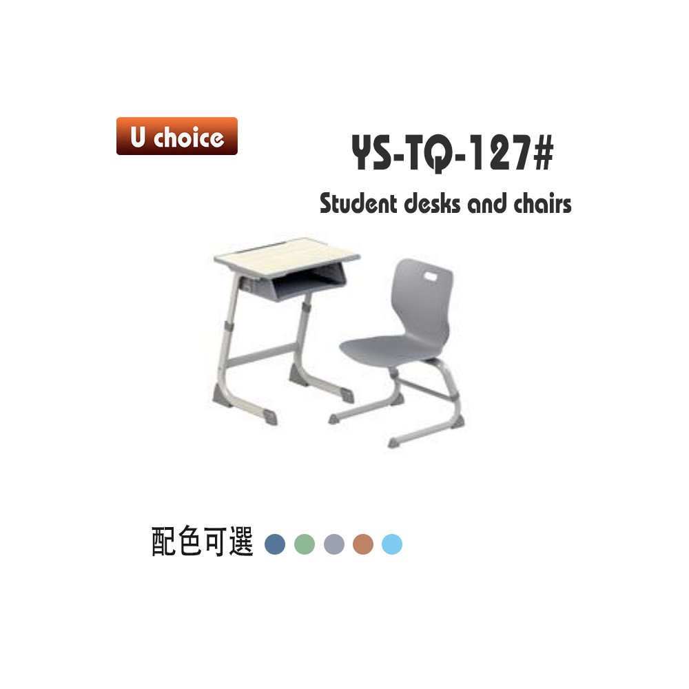 YS-TQ-127 書檯椅