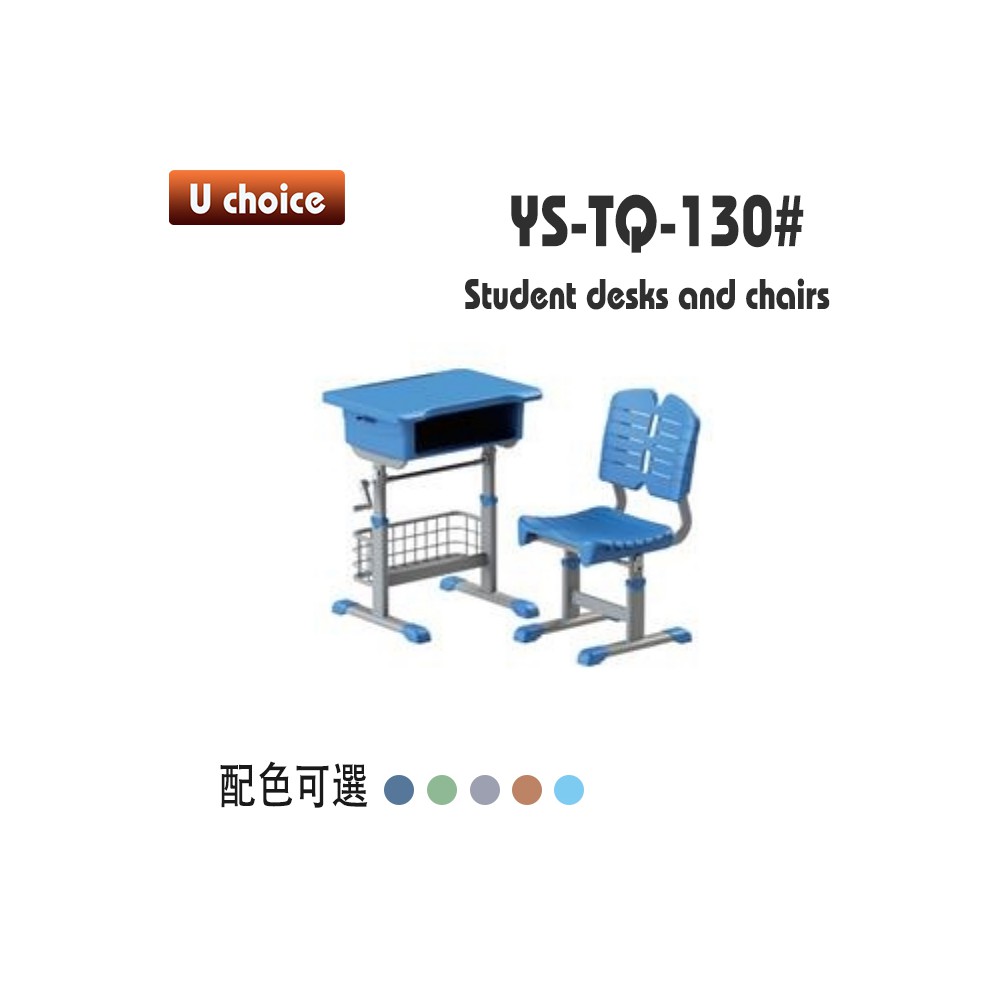 YS-TQ-130 書檯椅
