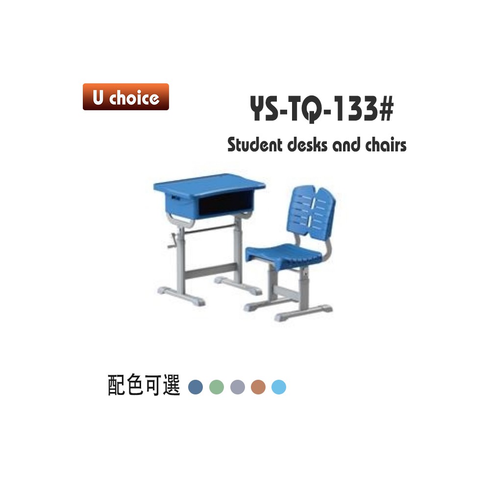 YS-TQ-133 書檯椅
