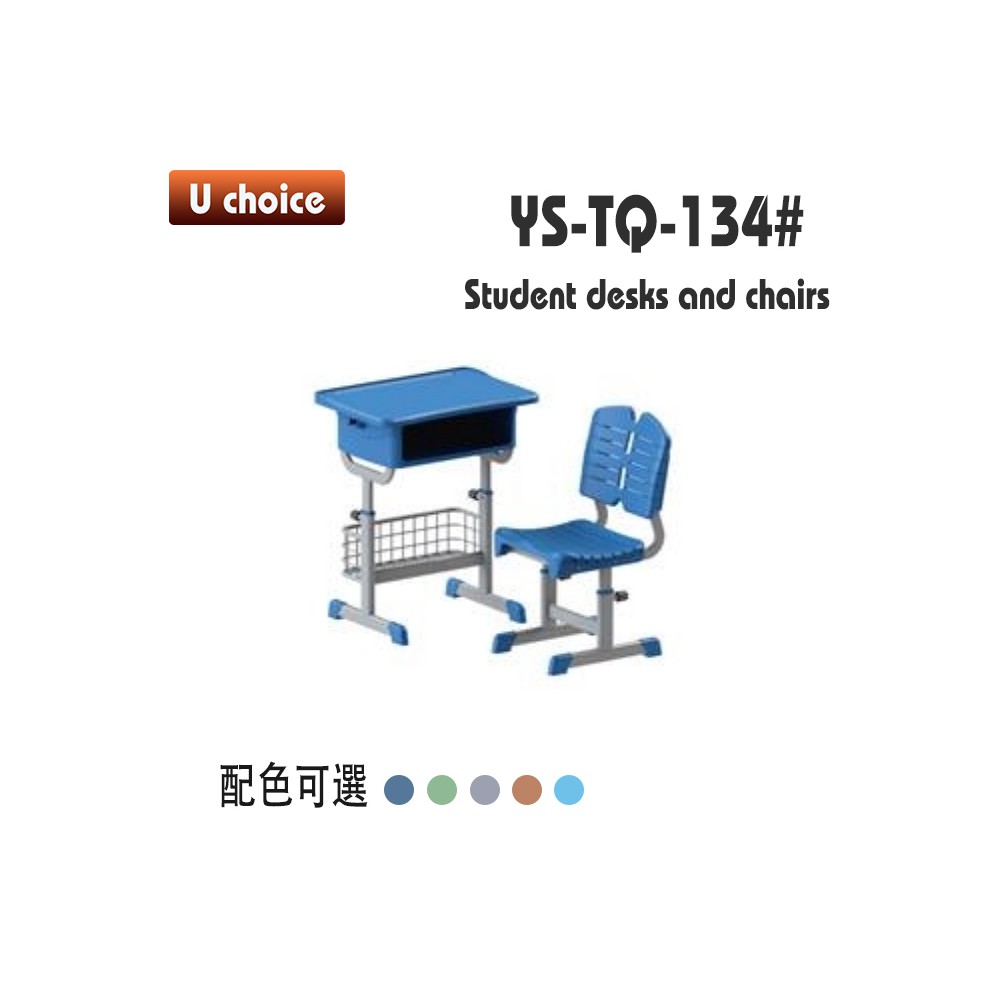 YS-TQ-134 書檯椅