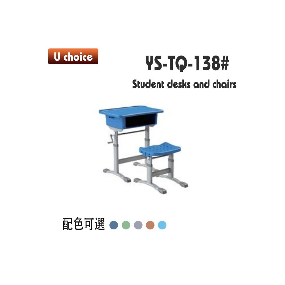 YS-TQ-138 書檯椅
