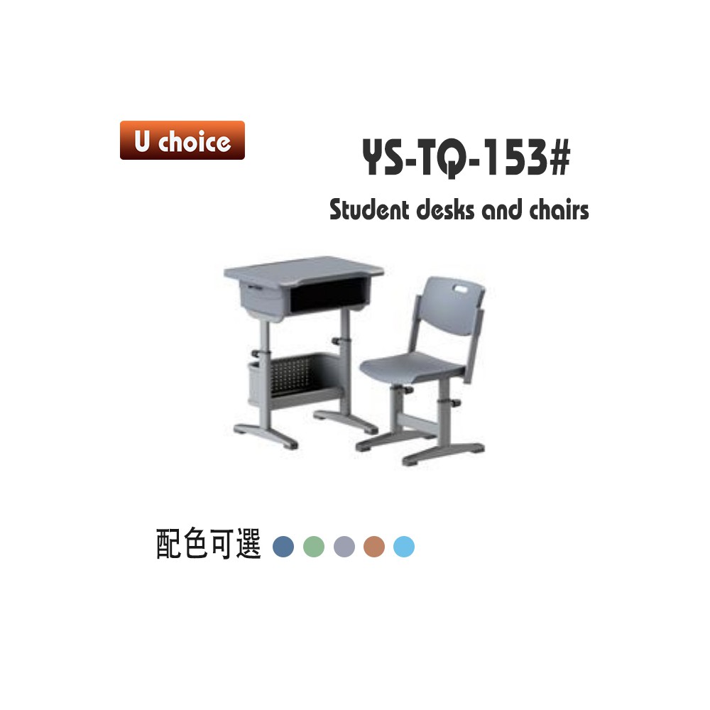 YS-TQ-153 書檯椅