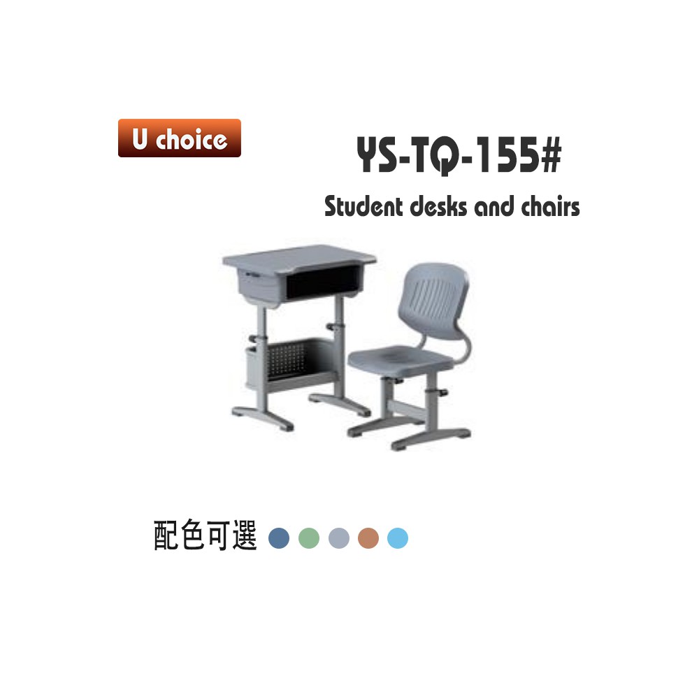 YS-TQ-155 書檯椅