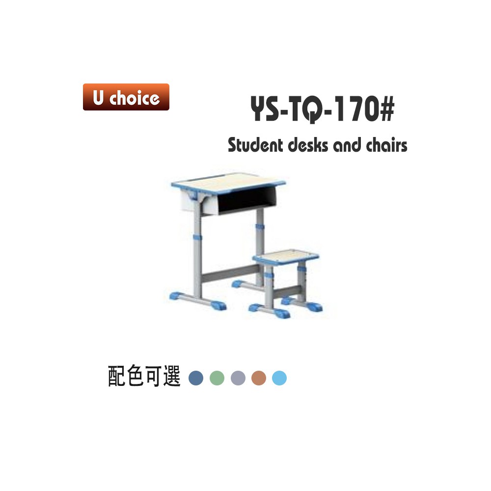 YS-TQ-170 書檯椅