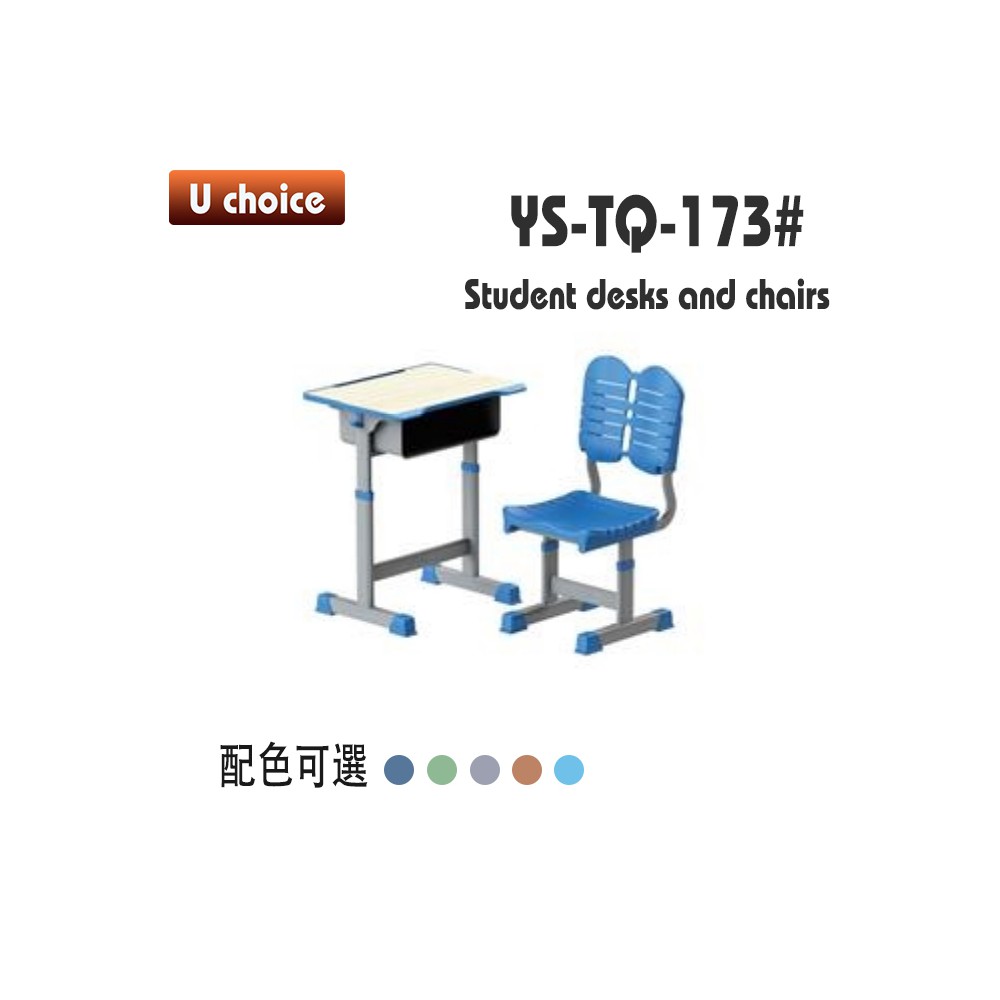 YS-TQ-173 書檯椅