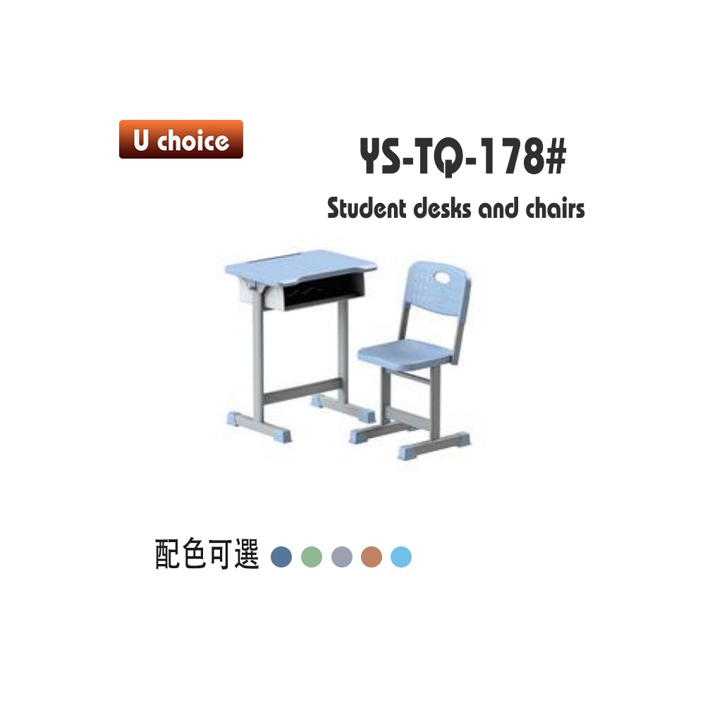 YS-TQ-178 書檯椅