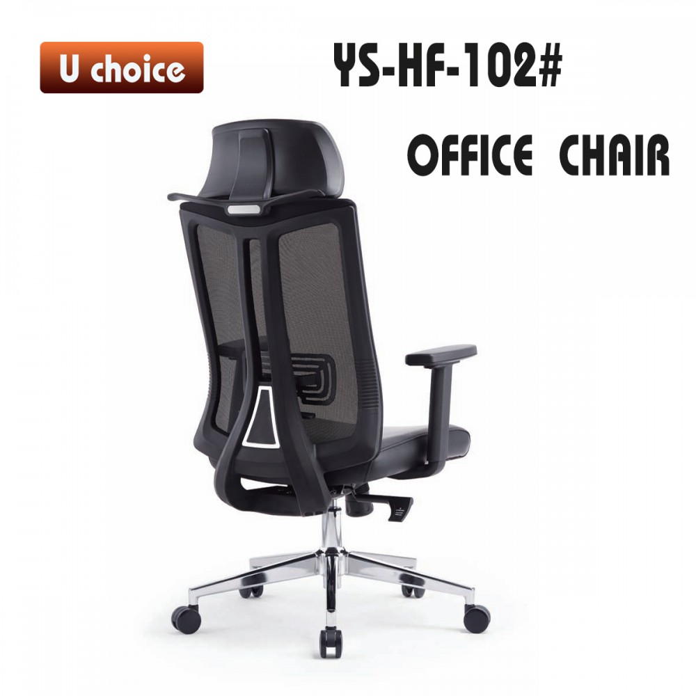 YS-HF-102 辦公椅高背