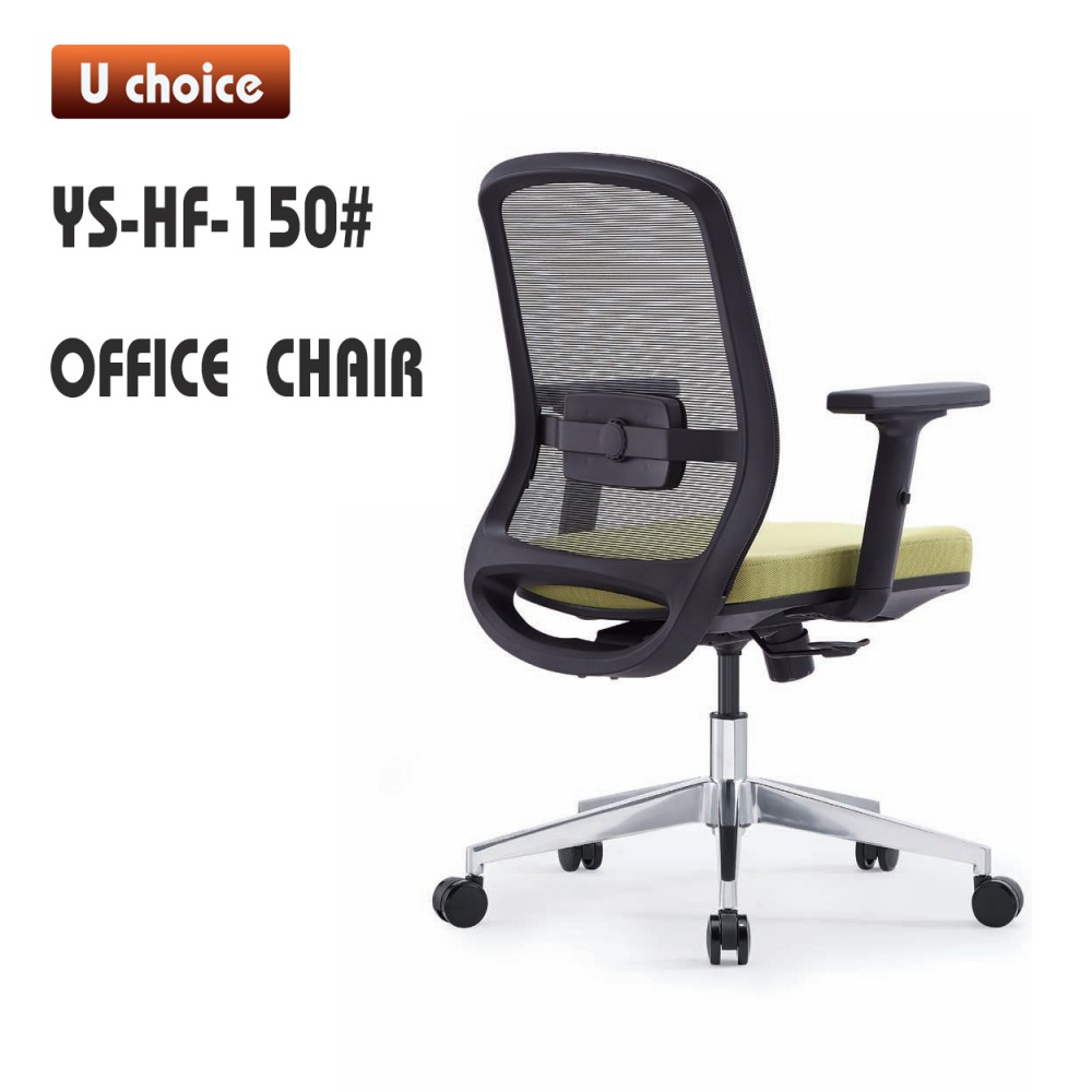 YS-HF-150 辦公椅