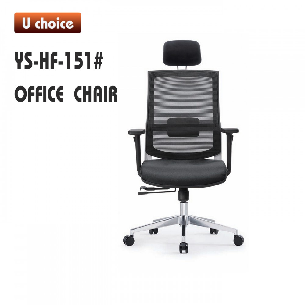 YS-HF-151 辦公椅 高背