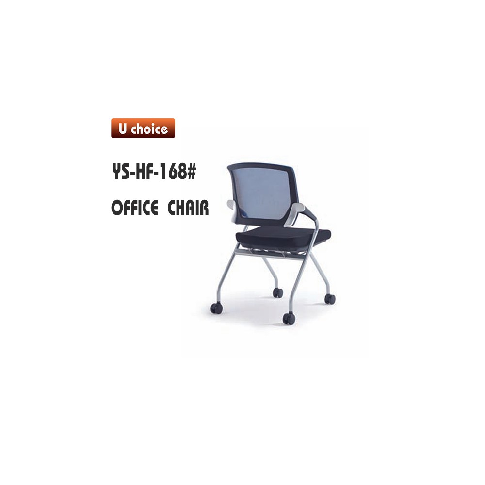 YS-HF-168 寫字板培訓椅