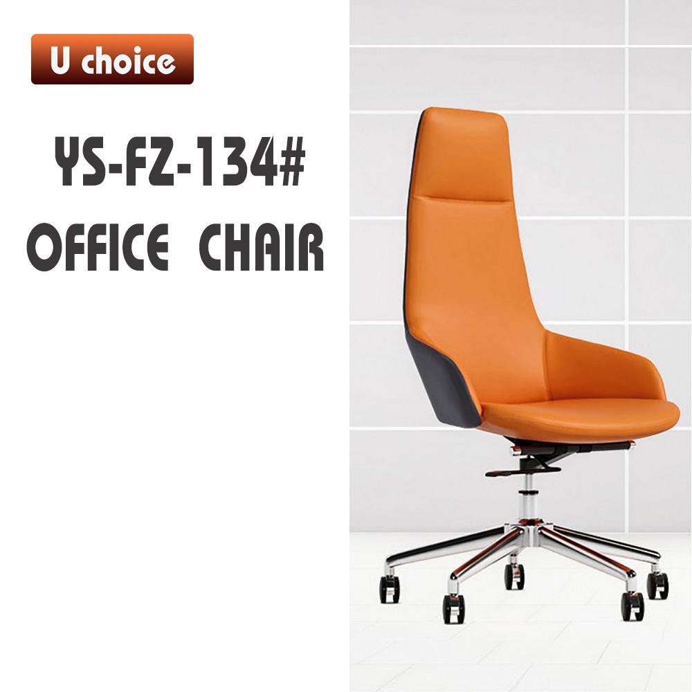 YS-FZ-134 辦公椅