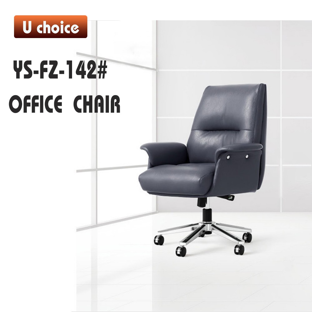 YS-FZ-142 辦公椅