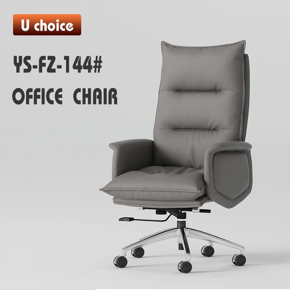 YS-FZ-144 辦公椅