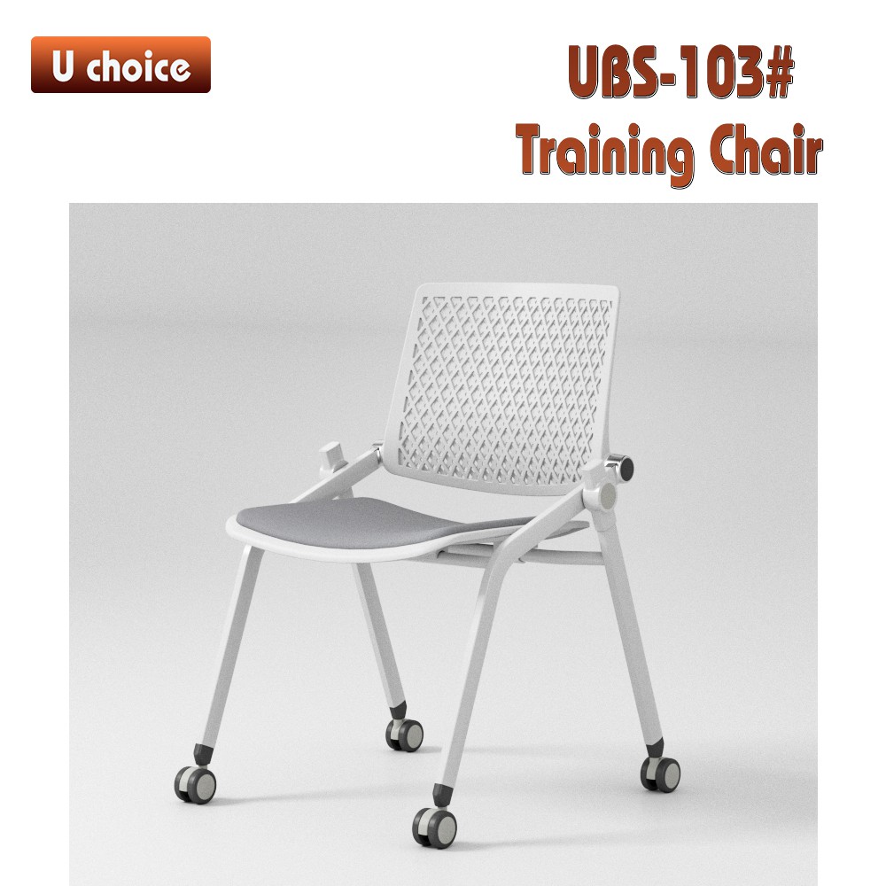 UBS-103 培訓椅 寫字板培訓椅