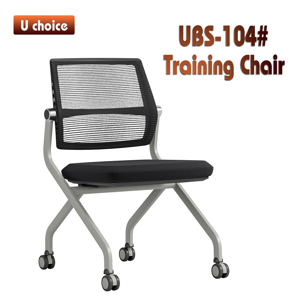 UBS-104 培訓椅 寫字板培訓椅
