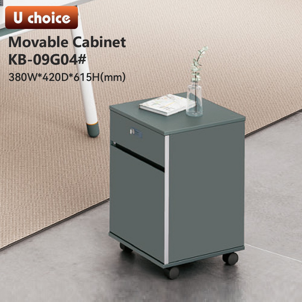 KB-09G04  移動文件櫃