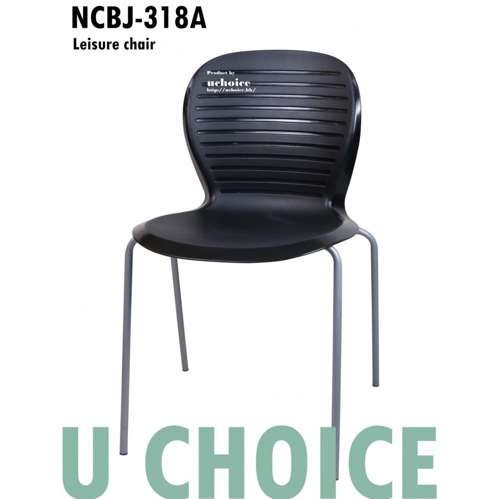NCBJ-318A  型格悠閒椅 會客椅 培訓椅  輕便椅 椅子  戶外椅
