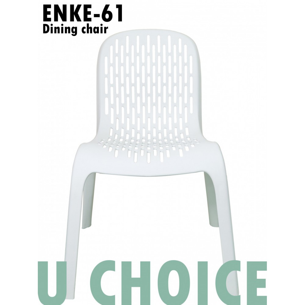 ENKE-61  型格悠閒椅  時尚餐椅 會客椅 堆疊椅  戶外椅 椅子