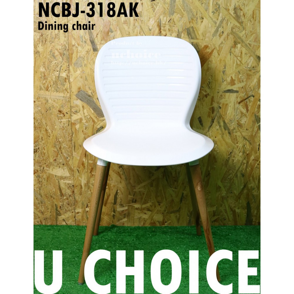 NCBJ-318AK 悠閒椅 餐椅  椅子 會客椅  時尚型格