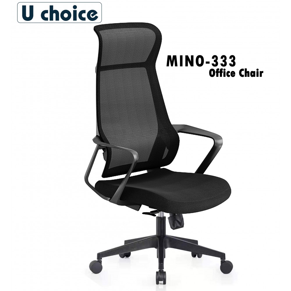 Mino-333 office chair 電腦椅 辦公椅 轉椅
