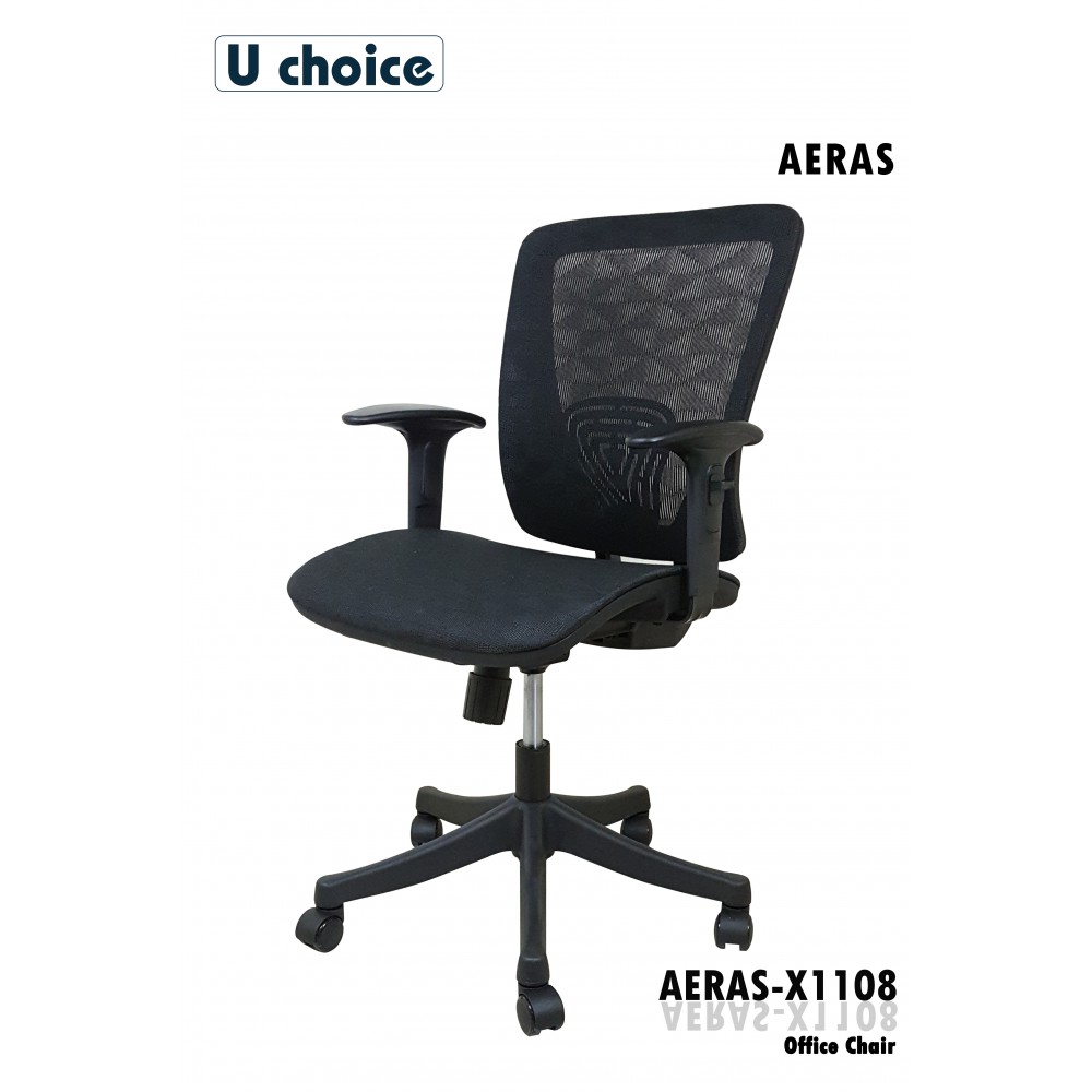 AERAS-X1108  人體工學椅  Ergonomic Chair