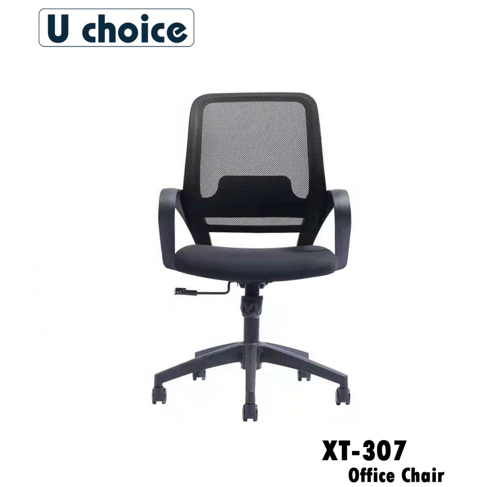XT-307  電腦椅 辦公椅 轉椅  高背辦公椅 中背辦公椅