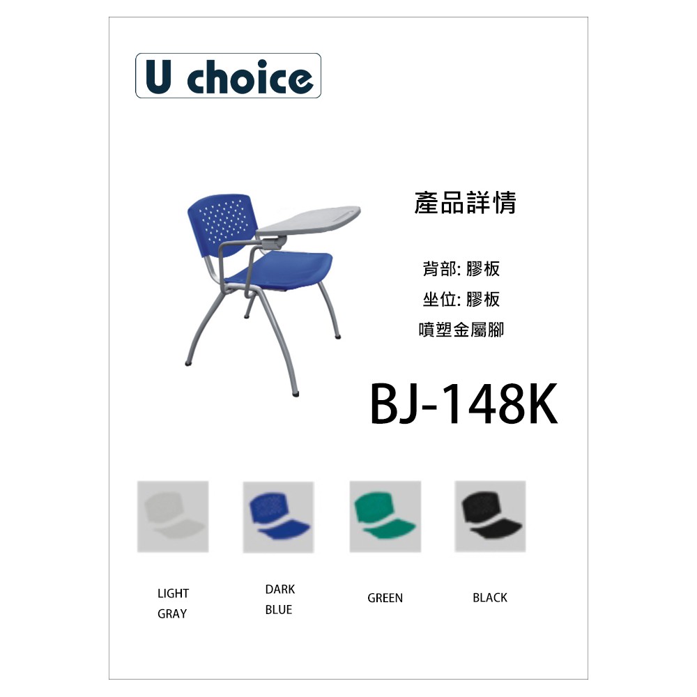 BJ-148K  寫字板培訓椅 辦公培訓椅