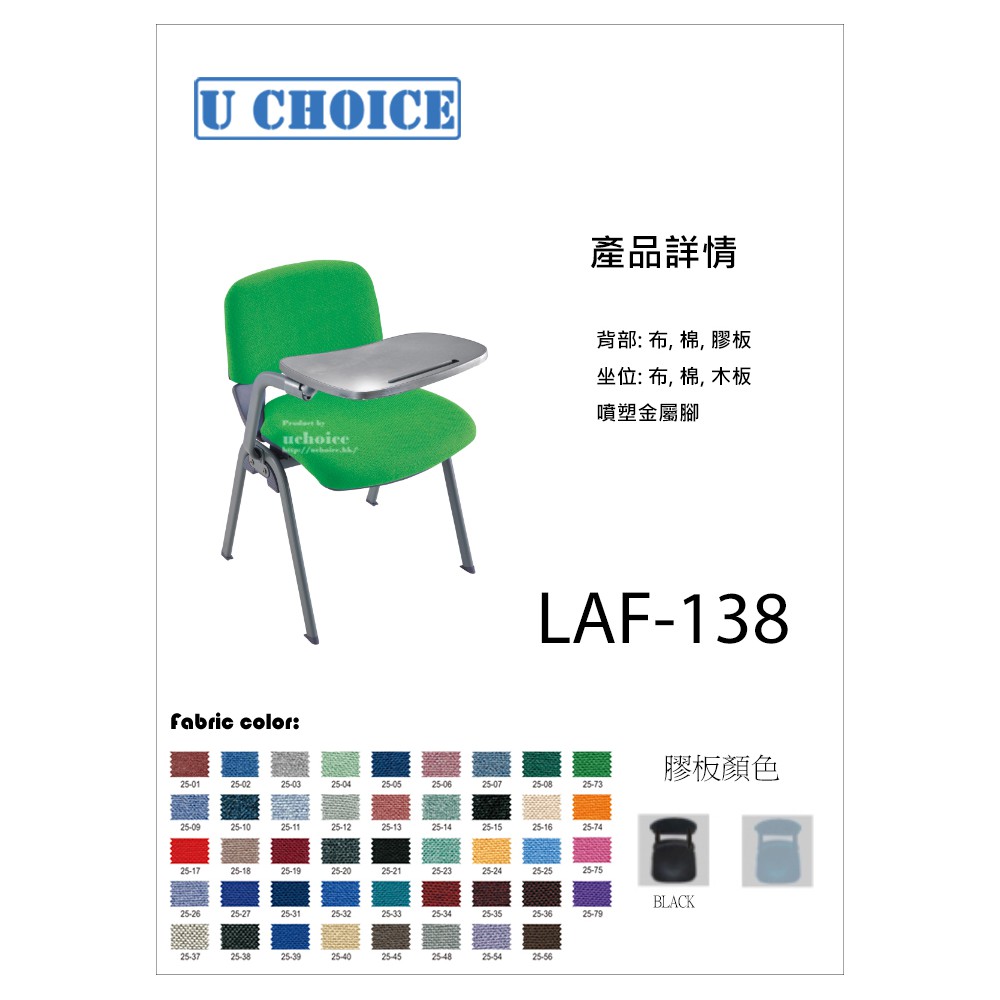 LAF-138  寫字板培訓椅  辦公培訓椅