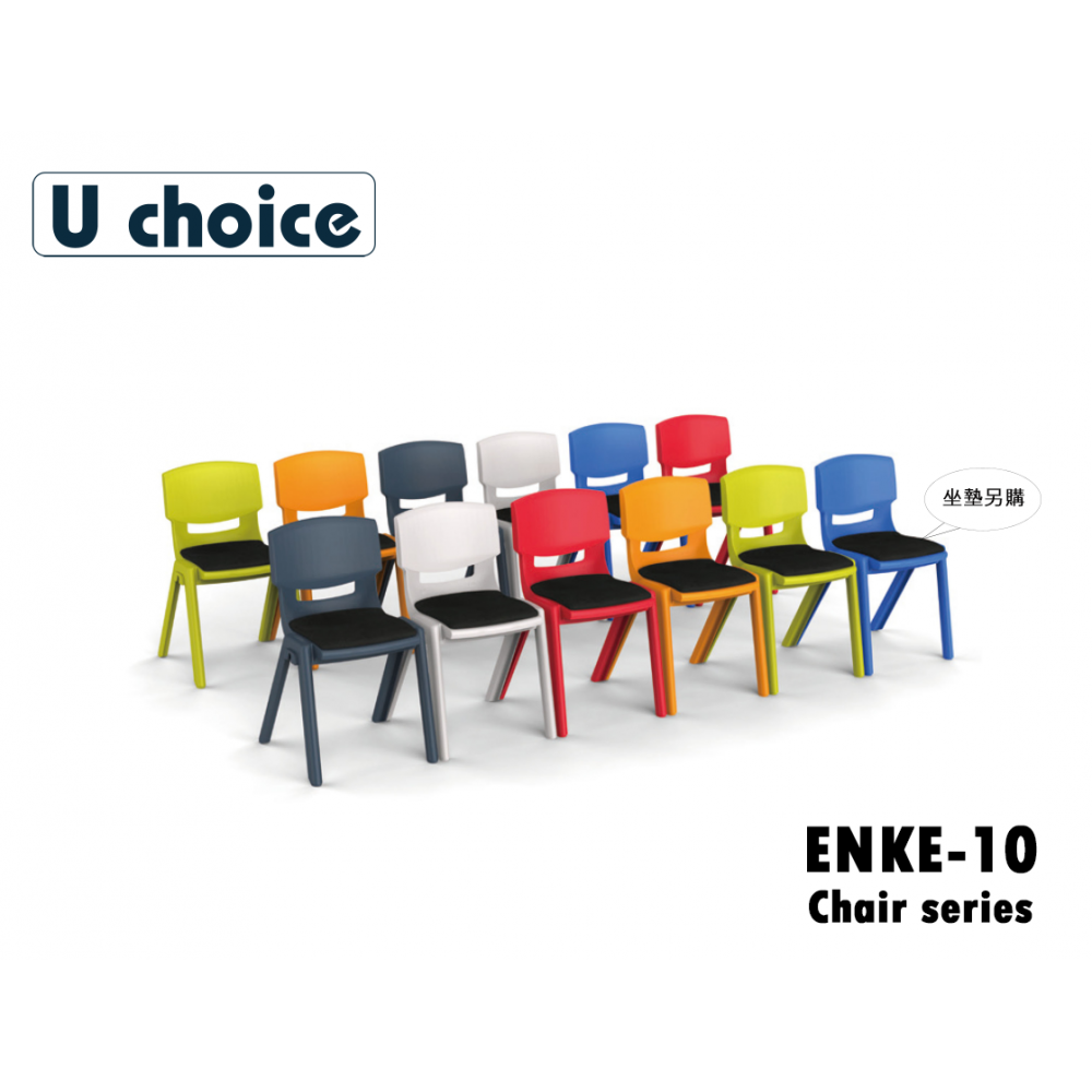 ENKE-10 學校椅 膠椅 培訓椅